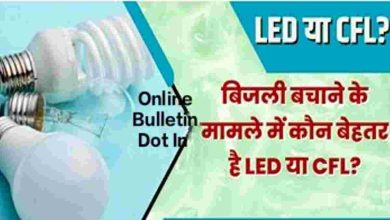 LED or CFL