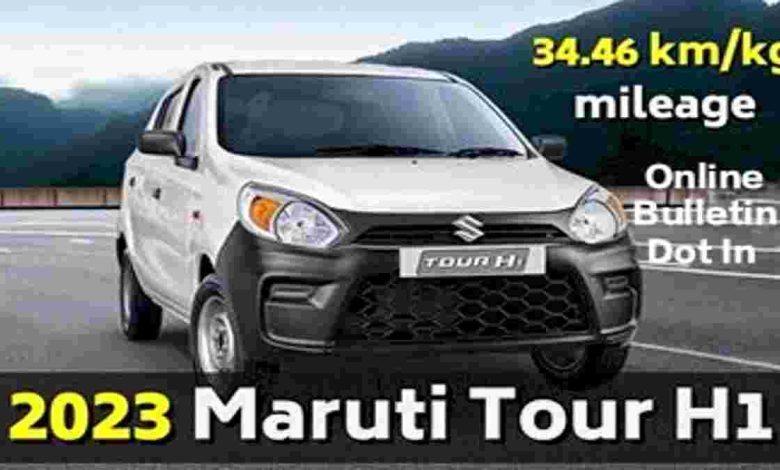 Maruti Tour H1 Launch