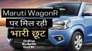 Maruti WagonR CNG