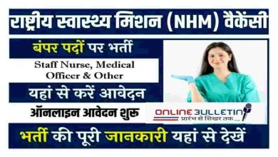 NHM Parbhani Staff Nurse Bharti 2023