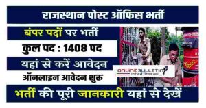 Rajasthan Post Office GDS Bharti 2023