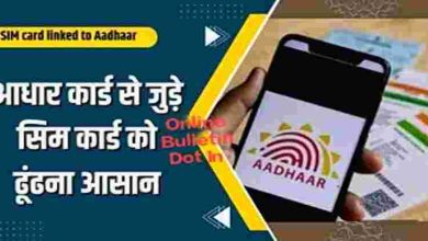 SIM card linked to Aadhaar