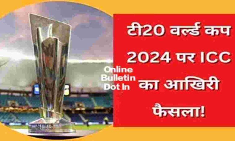 T20 World Cup Venue