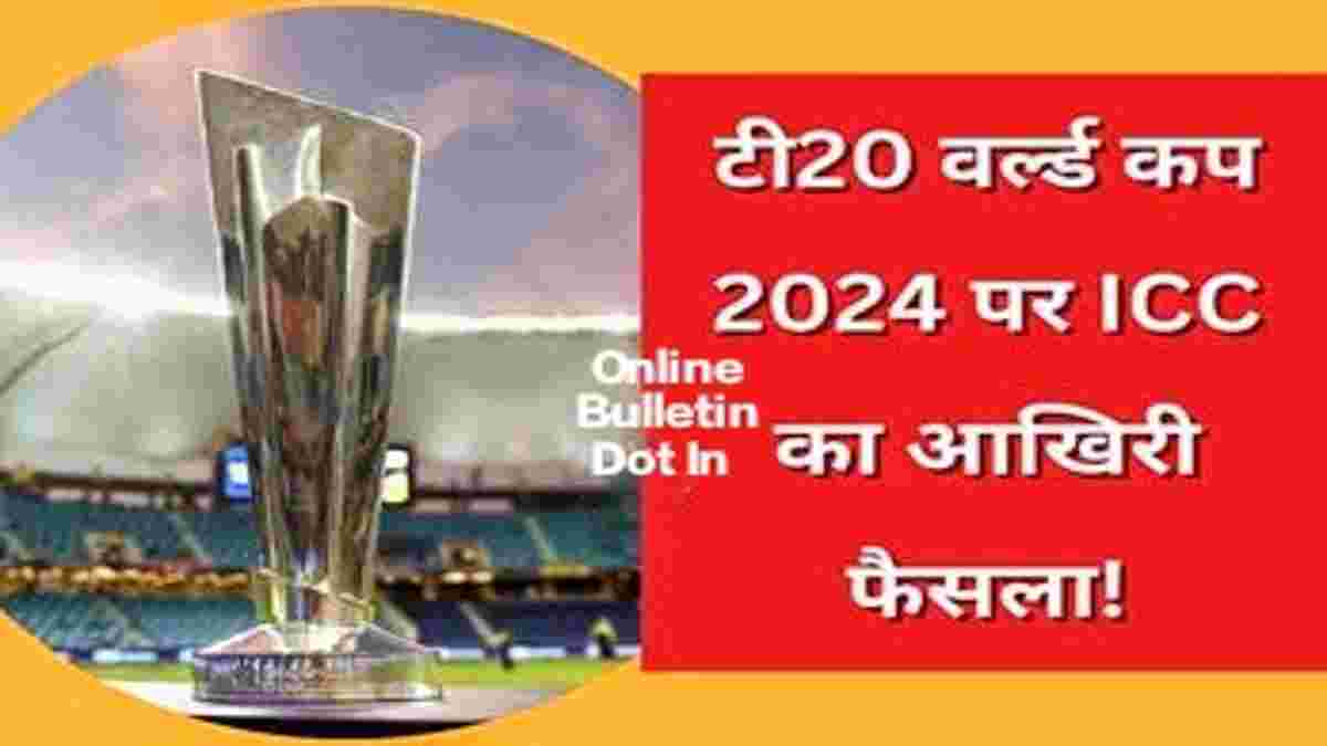 T20 World Cup Venue