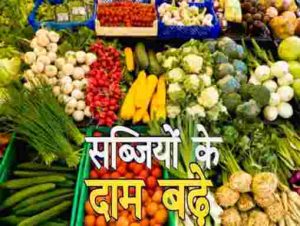 vegetables increased prices  