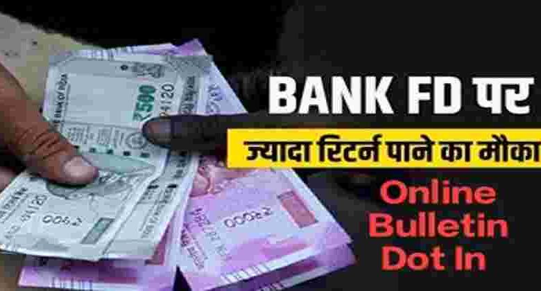 Bank Fixed Deposit Return