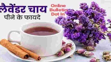 Benefits Of Lavender Tea