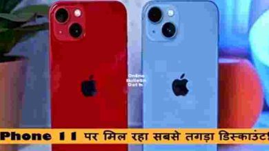 Bumper Discount on iPhone 11