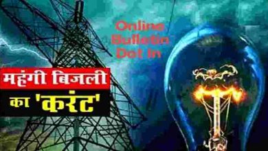 Electricity Charges Hike