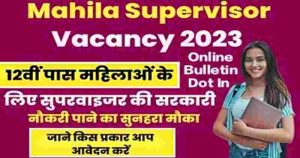 Female Supervisor Recruitment 2023