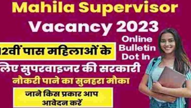 Female Supervisor Recruitment 2023