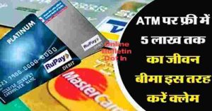 Free life insurance on ATM card