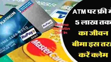 Free life insurance on ATM card