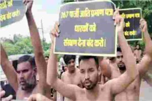 NAKED PROTEST IN RAIPUR
