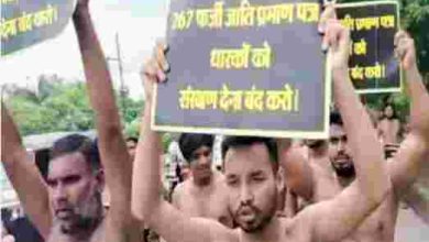 NAKED PROTEST IN RAIPUR