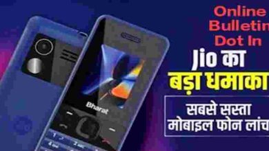 Reliance Jio Launched the Phone