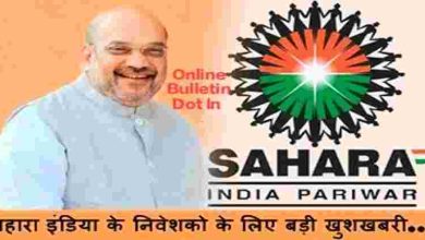Sahara India Refund Portal