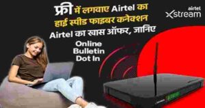 Airtel Free Broadband Connection