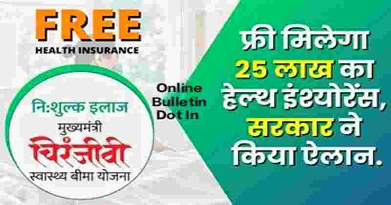 Free Health Insurance