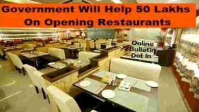 Government Will Help 50 Lakhs On Opening Restaurants