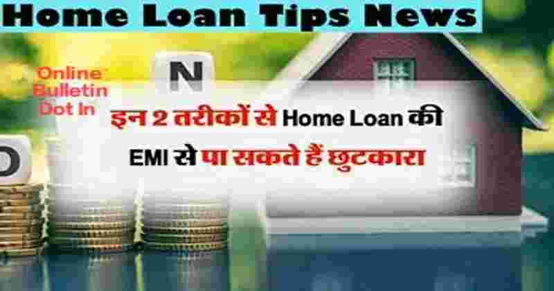 Home Loan Tips News