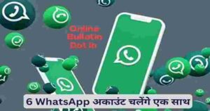 How To Setup And Run 6 Different Whatsapp Accounts In One Device
