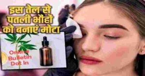 How To Use Castor Oil For Eyebrow
