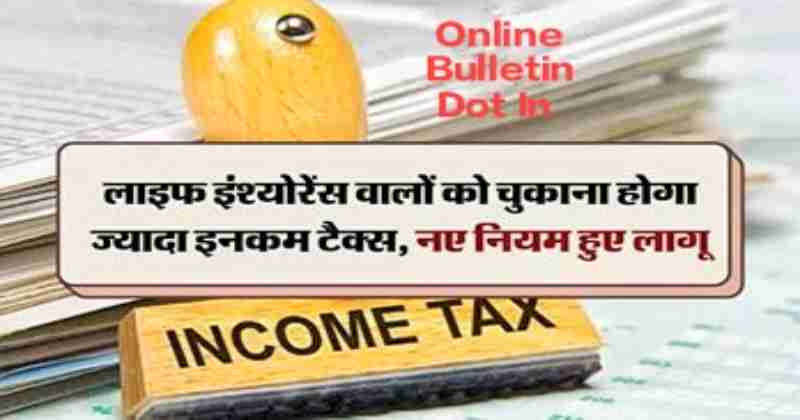 Income Tax New Rules