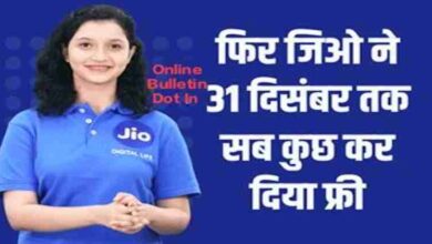 Jio Free Offer