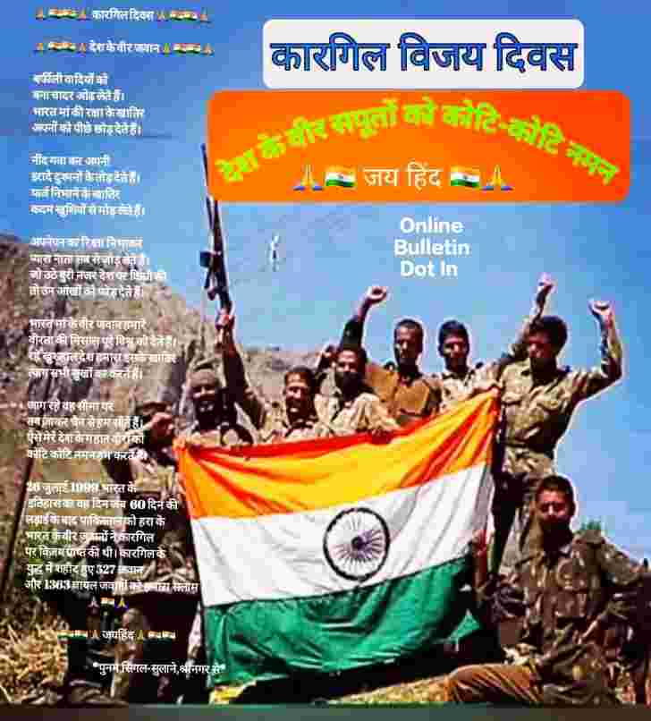 Kargil Day; Brave soldiers of the country...