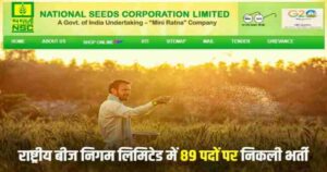 National Seed Corporation Bharti 2023