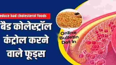 Reduce bad Cholesterol Foods