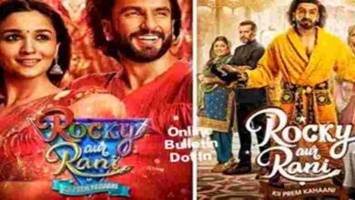 Rocky Aur Rani Kii Prem Kahani Trailer