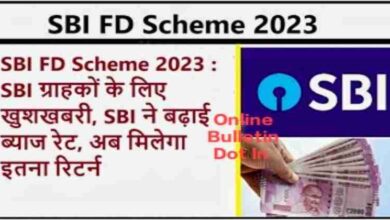 SBI FD Scheme 2023