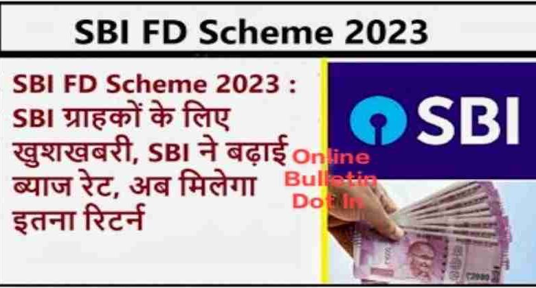 SBI FD Scheme 2023