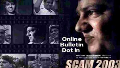 Scam 2003 Trailer Release