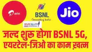 BSNL 5G Network