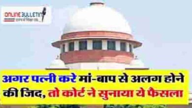 High Court Judgement