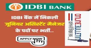 IDBI Bank Junior Assistant Manager Bharti 2023