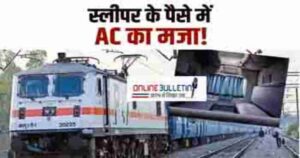Indian Railway Ticket Upgrade