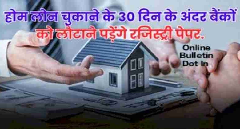 RBI New Order on Property Document
