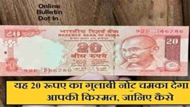 20 Note Sell