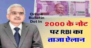 2000 Rupee Notes