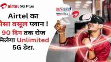 Airtel Unlimited 5G Plan