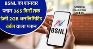 BSNL Festive Recharge Offer