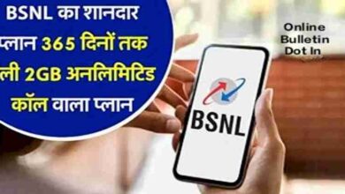 BSNL Festive Recharge Offer