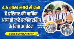 CBSE Central Sector Scholarship 2023-24