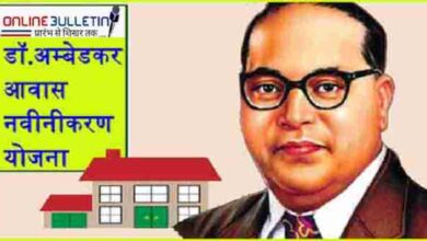 Dr. BR Ambedkar Housing Renovation Scheme