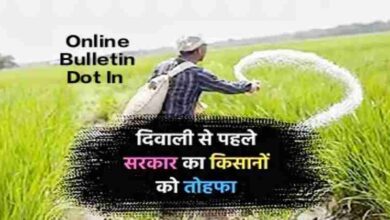 Good News for Farmers
