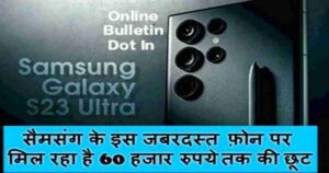Samsung Galaxy S22 Ultra Sale